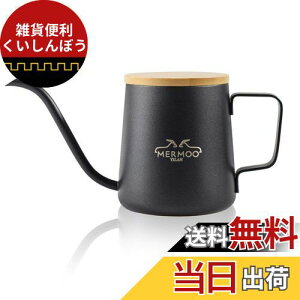 MERMOO YILAN ([EC[)R[q[ |bg hbv R[q[ Pg 350ml 1lp XeX hbv|bg [Ё[ۂ ₩ ׌  |bg (ubN)