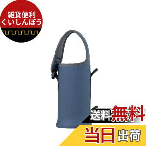 象印マホービン(ZOJIRUSHI) 象印ステンレスボトルカバー 水筒カバー Sサイズ ブルー MC-AA01-AA