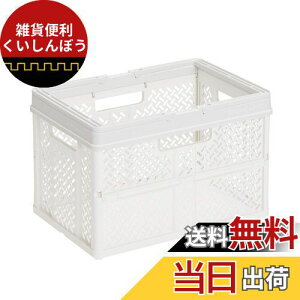 天馬(Tenma) 折りたたんでコンパクトになる持ち手付きの収納ボックス 完成品 折りたたみバスケット Mサイズ お部屋に馴染むデザインの折り畳みコンテナ オリコン カゴ A4ファイルがぴったり