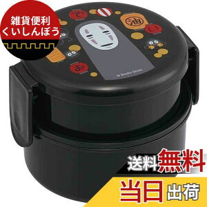 スケーター(Skater) Ag+ 抗菌 弁当箱 2段 500ml 千と千尋の神隠し カオナシ 提灯 日本製 ONWR1AG-A