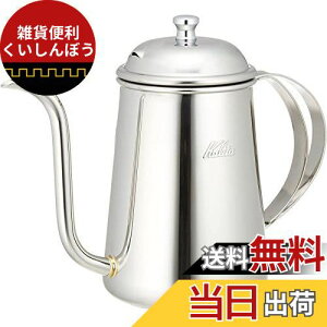 カリタ Kalita コーヒーポット ステンレス 700ml 細口 ノズル 直火 日本製 SSケトル700 #52272ドリップポット ケトル やかん コーヒーメーカー ヤカン サーバー 麦茶 白湯 レトロ かわいい オシャレ