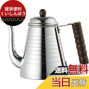 カリタ Kalita コーヒーポット 1000ml IH 対応 ステンレス 日本製 SSWケトル1000 #52274ドリップポット ケトル やかん コーヒーメーカー ヤカン サーバー 麦茶 白湯 レトロ かわいい オシャレ おしゃ