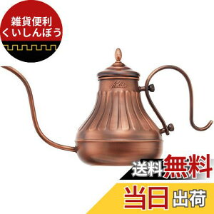 J^ Kalita oNωy R[q[|bg  900ml ׌ mY  { CuPg900 #52264hbv|bg Pg ₩ R[q[[J[ J T[o[   g 킢