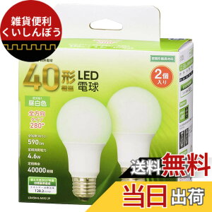 �y���������z�I�[���d�@ LED�d�� E26 40�`���� �����F �S���� 2�� LDA5N-G AG52 2P 06-4705 OHM