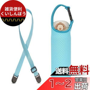 Futakuchi Jo[ 2way fM ۗ 350ml 500ml 600ml @rp ybg{gJo[ ybg{gz_[  ΂߂ V_[ Xgbv  ۉ P[X 800ml ybg{g ق邾[ {