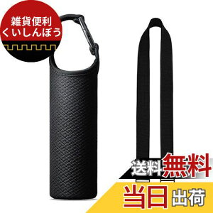 Futakuchi Jo[ 2way fM ۗ 350ml 500ml 600ml @rp ybg{gJo[ ybg{gz_[  ΂߂ V_[ Xgbv  ۉ P[X 800ml ybg{g ق邾[ {