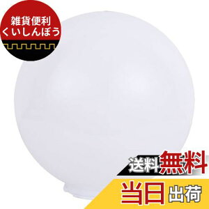 KESYOO 球状 ランプシェード アクリル製 北欧風 丸形 テーブルランプ ペンダントライトシェード 屋外ライト傘 電球傘 交換用 電気スタンドカバー 照明装飾 雰囲気 防水 S