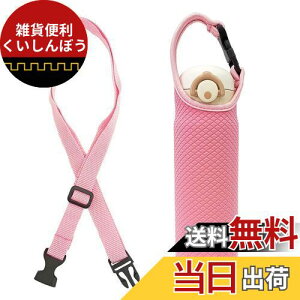 Futakuchi Jo[ ۗ fM 500ml 600ml @rp ybg{gJo[ ybg{gz_[  ΂߂ V_[ Xgbv  ۉ P[X 800ml ybg{g ق邾[ {gp 