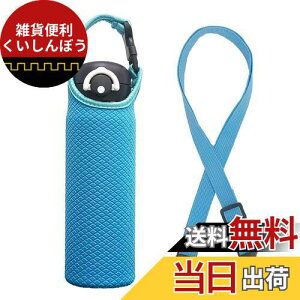 Futakuchi Jo[ ۗ fM 500ml 600ml @rp ybg{gJo[ ybg{gz_[  ΂߂ V_[ Xgbv  ۉ P[X 800ml ybg{g ق邾[ {gp 