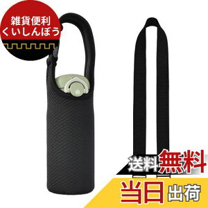 Futakuchi Jo[ 2way fM ۗ 350ml 500ml 600ml @rp ybg{gJo[ ybg{gz_[  ΂߂ V_[ Xgbv  ۉ P[X 800ml ybg{g ق邾[ {