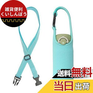 Futakuchi Jo[ 2way fM ۗ 350ml 500ml 600ml @rp ybg{gJo[ ybg{gz_[  ΂߂ V_[ Xgbv  ۉ P[X 800ml ybg{g ق邾[ {