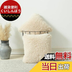 YunJeude �N�b�V�����J�o�[ 45x45cm �k�� 2���Z�b�g �t�F�C�N�t�@�[ �x���x�b�g �����O�t�@�[ �t�@�X�i�[ ������� ���� �C���e���A���� �ӂ�ӂ� �����V���M�[ �������J�o�[(�x�[�W��, 45x45)