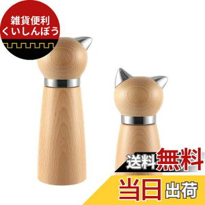 VKCHEF ペッパーミル 木製ソルト&ペッパーグラインダー 黄色い猫 2個セット 手動 胡椒ミル 岩塩ミル コショウ ミル スパイスミル コンパクト