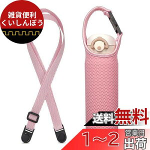 Futakuchi Jo[ 2way fM ۗ 350ml 500ml 600ml @rp ybg{gJo[ ybg{gz_[  ΂߂ V_[ Xgbv  ۉ P[X 800ml ybg{g ق邾[ {