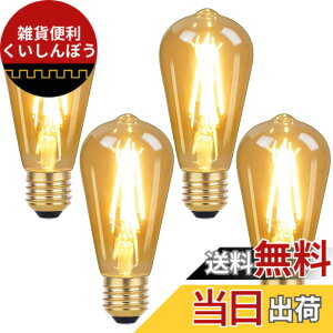 �y���������zaurogeek LED�d�� E26���� 6W ST64 �t�B�������g �G�W�\���d�� �A���o�[ 800lm 2700K 60W�`���� �������Ή� ���g�� �L�z�� �y���_���g�p 4����