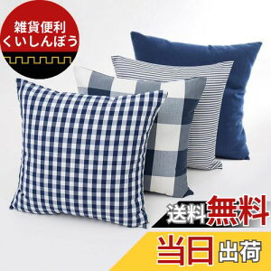 YunJeude NbVJo[ 45×45cm iq   _炩 k 킢  `FbN 􉽊w͗l Jo[ \t@w zcJo[ 4Zbg (45×45 lCr[)