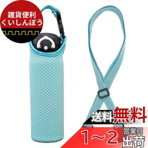 Futakuchi Jo[ ۗ fM 500ml 600ml ybg{gJo[ ybg{gz_[  ΂߂ V_[ Xgbv ۉ P[X 800ml {gp |[` T[X ۈ ^CK[ @r