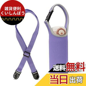 Futakuchi Jo[ 2way fM ۗ 350ml 500ml 600ml @rp ybg{gJo[ ybg{gz_[  ΂߂ V_[ Xgbv  ۉ P[X 800ml ybg{g ق邾[ {