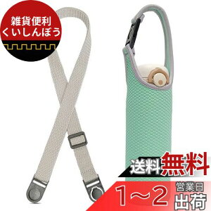 Futakuchi Jo[ 2way fM ۗ 350ml 500ml 600ml @rp ybg{gJo[ ybg{gz_[  ΂߂ V_[ Xgbv  ۉ P[X 800ml ybg{g ق邾[ {