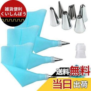 YFFSFDC 絞り袋 シリコン絞り袋 10個セット(6点口金+絞り出し袋 3枚入+1点配管) 花型作成器 DIY ケーキ 製菓道具 クッキー アイシング デコレーションツール 再利用可能