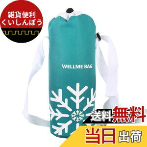 Futakuchi Jo[ ۗ fM 1L 1.5L 2L e ybg{gJo[ ybg{gz_[  ΂߂ V_[ Xgbv  ۉ P[X 1.8L ybg{g ق邾[ {gp |[