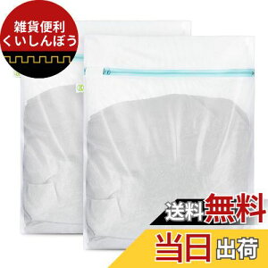 OTraki lbg  40x50cm 2 h[lbg p^ ׂԖ YKKt@Xi[t یJo[t  u ߕh~ 󂠂 ݖh ϋv Laundry bag zcplbg 