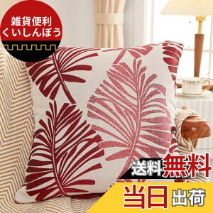 YunJeude NbVJo[ 45x45cm k 2Zbg Ȃƃl   t̕ WK[hD t@Xi[ Vv i` _ CeA \t@[pNbVJo[(45x45, 