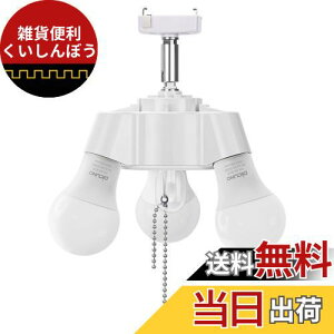 DiCUNO E26 �y���_���g�\�P�b�g 3���p LED�d���t�� �����|���V�[�����O�p �\�P�b�g �V��Ɩ� ������65cm�`�F�[���t�� �yE26 LED �����F*3+E12 LED �d���F*1�z