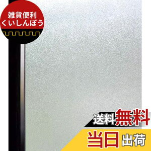 DUOFIRE  ߂V[g ptB ډBV[ KX fMՔM Ih~ Uh~ UVJbg  C ֖ډB œ\ \Ă͂ O猩Ȃ WDS001 (90 x 250cm)