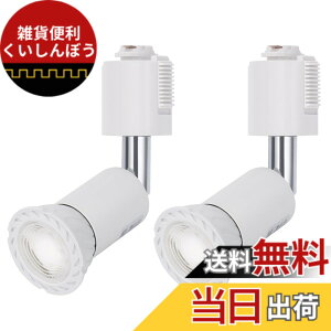 �y���������zDiCUNO �_�N�g���[���p�X�|�b�g���C�g GU10���� LED�d���t�� ���C�e�B���O�o�[�p�X�|�b�g���C�g 5W 50W���� LED�X�|�b�g���C�g �����F �����F�� �_�N�g���[���p��� �z���C�g �L�z�� 