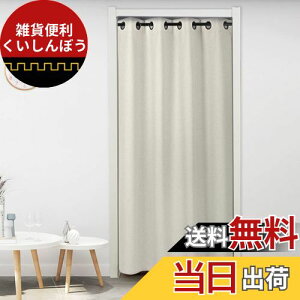 HAVARGO Ԏd؂J[e  l CՒf h fM ̂ g 180cm  ډB ngJ[e (CgxW, 120X180)