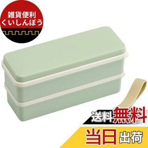 スケーター(Skater) 弁当箱 くすみグリーン 630ml 2段 シリコン製内蓋スリムタイプ 女性用 日本製 SSLW6AG-A