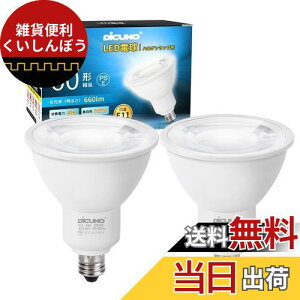 DiCUNO E11 LEDd X|bgCg F 6W 60W` 5000K 660lm LEDX|bgCg Ή Lp^Cv AC100V 񒲌 PSEF؍ς 2 zCg