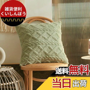 YunJeude NbVJo[ 45x45cm k 2Zbg tFCNt@[ tt ̓I 􉽊w͗l   _炩 _ GKg t@Xi[ ƒ둕   CeA xbh