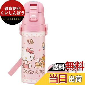 XP[^[(Skater) qp XeX  2way  470ml Rbv 430ml n[LeB َq qɗDyʃ^Cv ̎q ۉEۗTI waterbottle X|[c{g 킢 Lb