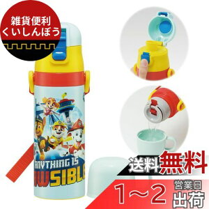 XP[^[(Skater) qp XeX  2way  470ml Rbv 430ml pEpg[ 23 qɗDyʃ^Cv j̎q ۉEۗwaterbottle X|[c{g 킢 LbY q 