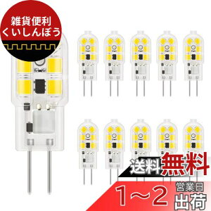 DiCUNO G4 LEDd 1.5W 20W`nQd 180lm F 5000K F Ra98+ Lz AC/DC12V ȃGl 񒲌 10