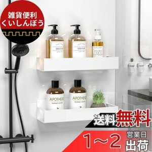 Orimade pbN }Olbg C zCg W29.5×D10×H8cm KтȂ oX[ Vv[ ʏ [ ؂ ΕǊ| 2i