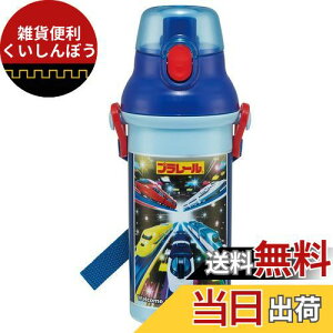 スケーター (skater) 水筒 480ml プラレール 23 子供用 抗菌 プラスチック製 日本製 PSB5SANAG-A