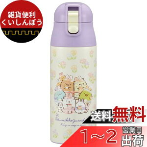 XP[^[(Skater) }O{g ݂R炵 ̂ɂ 360ml ۉ ۗ XeX  SDPC4-A