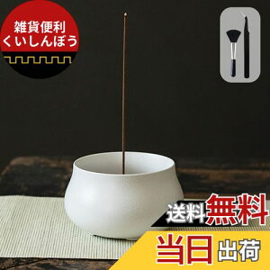 GOKEI お香立て 線香立て お香 立て Lサイズ 陶器製 お線香立て 線香 香炉 和風 香立て 線香たて おしゃれ アロマ せんこうたて仏壇用 おこうたて インセンスホルダー 線香炉 お香立 ホルダー