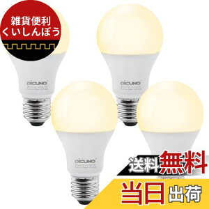 DiCUNO E26 LEDd 邳ZT[ dF lZT[Ȃ 9W 60W 800lm 2700k ÃZT[d 邳œ_ hƃCg 񒲌 ȃGl PSEF؍ς 4