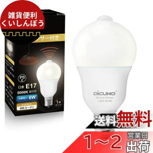 DiCUNO LEDd E17 lZT[ 6W 60` 600lm F 5000K ÃZT[t Yh~ ԊOZT[ _ Px AC100V 񒲌 ȃGl PSEF؍ς 1