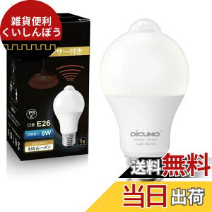 DiCUNO LEDd E26 lZT[ 8W 60` 810lm F 5000K ÃZT[t Yh~ ԊOZT[ _ Px 񒲌 ȃGl PSEF؍ς 1
