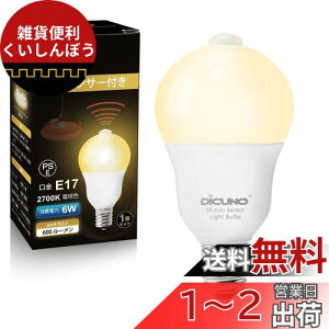 DiCUNO LEDd E17 lZT[ 6W 60` 600lmdF 2700K ÃZT[t Yh~ ԊOZT[ _ Px AC100V 񒲌 ȃGl PSEF؍ς 1