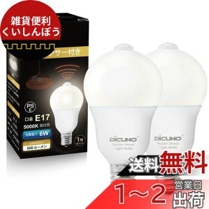 DiCUNO LEDd E17 lZT[ 6W 60` 600lm F 5000K ÃZT[t Yh~ ԊOZT[ _ Px AC100V 񒲌 ȃGl PSEF؍ς 2