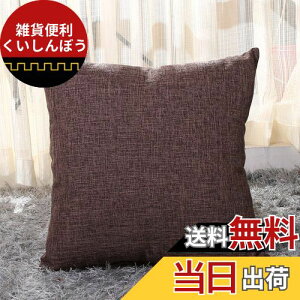 YunJeude NbVJo[ 55x55cm k 2Zbg   l  n Vv t@Xi[ CeA ƒ둕   lGʗp (55x55, R[q[F)