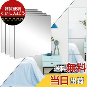 AUGSHYO \鋾 Ȃ Sg p  Ǌ| \ Sg Ǌ| Sg~[ Ǌ| Ȃ 30cm*30cm 4Zbg \鋾  Uh~ HD pۉH y