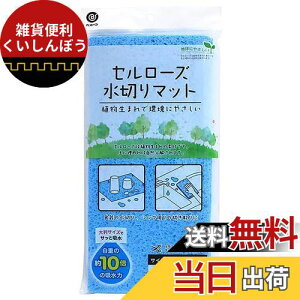 xXgR Z[Y ؂}bg Lb` H z 45×31cm u[ MA-191