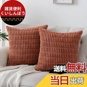 YunJeude NbVJo[ R[fC R[e 2Zbg 45×45cm k  Gǂ \t@w Jo[ tt zcJo[ _炩 k 킢  ԗpw